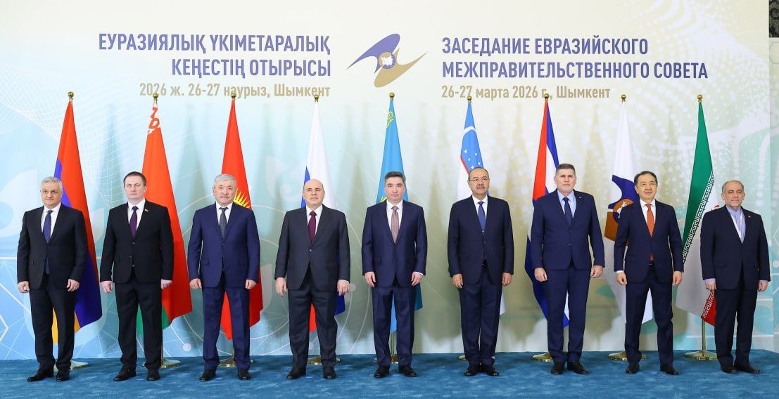 Avrasya Ekonomik Birliği üyesi ülkelerin hükümetleri arasında 12 belge imzalandı